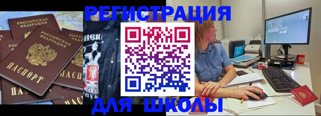 временная регистрация поиск в Южно-Сухокумске